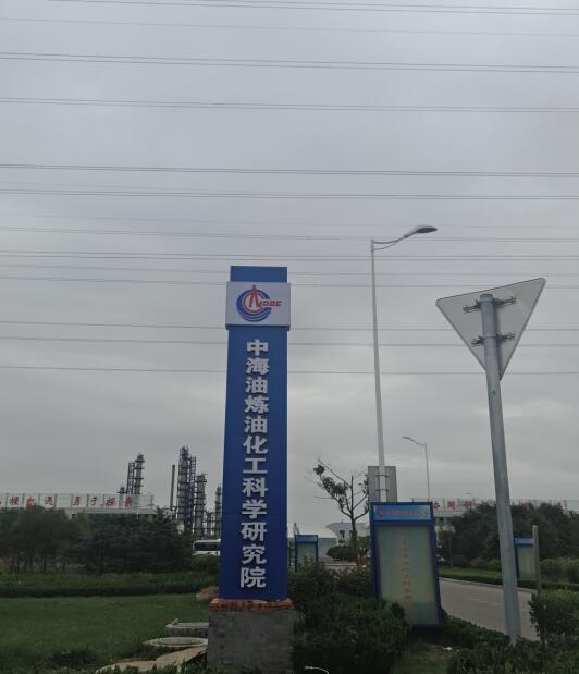 中海油(青島)重質(zhì)油采購我公司S-300卡爾費(fèi)休水分測定儀